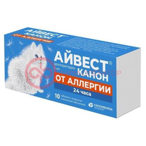 Айвест канон таблетки покрытые пленочной оболочкой 5мг №10 Айвест канон таблетки покрытые пленочной оболочкой 5мг №10