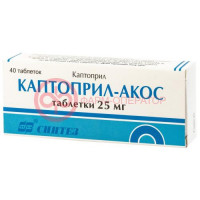 Каптоприл-акос таблетки 25мг №40