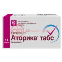 Аторика табс таблетки покрытые пленочной оболочкой 60мг №14
