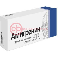 Амигренин таблетки покрытые пленочной оболочкой 50мг №2