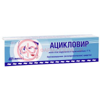 Ацикловир-акос мазь для наружного применения 5% 10г
