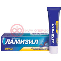 Ламизил крем для наружного применения 1% 15г