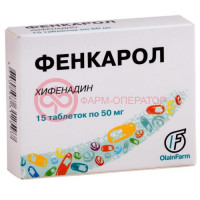 Фенкарол таблетки 50мг №15